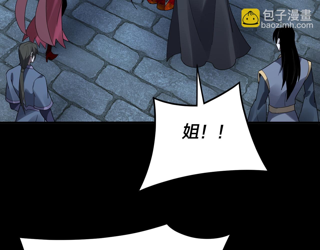 第95话 小心魔功传承者？(1/3)-第105话