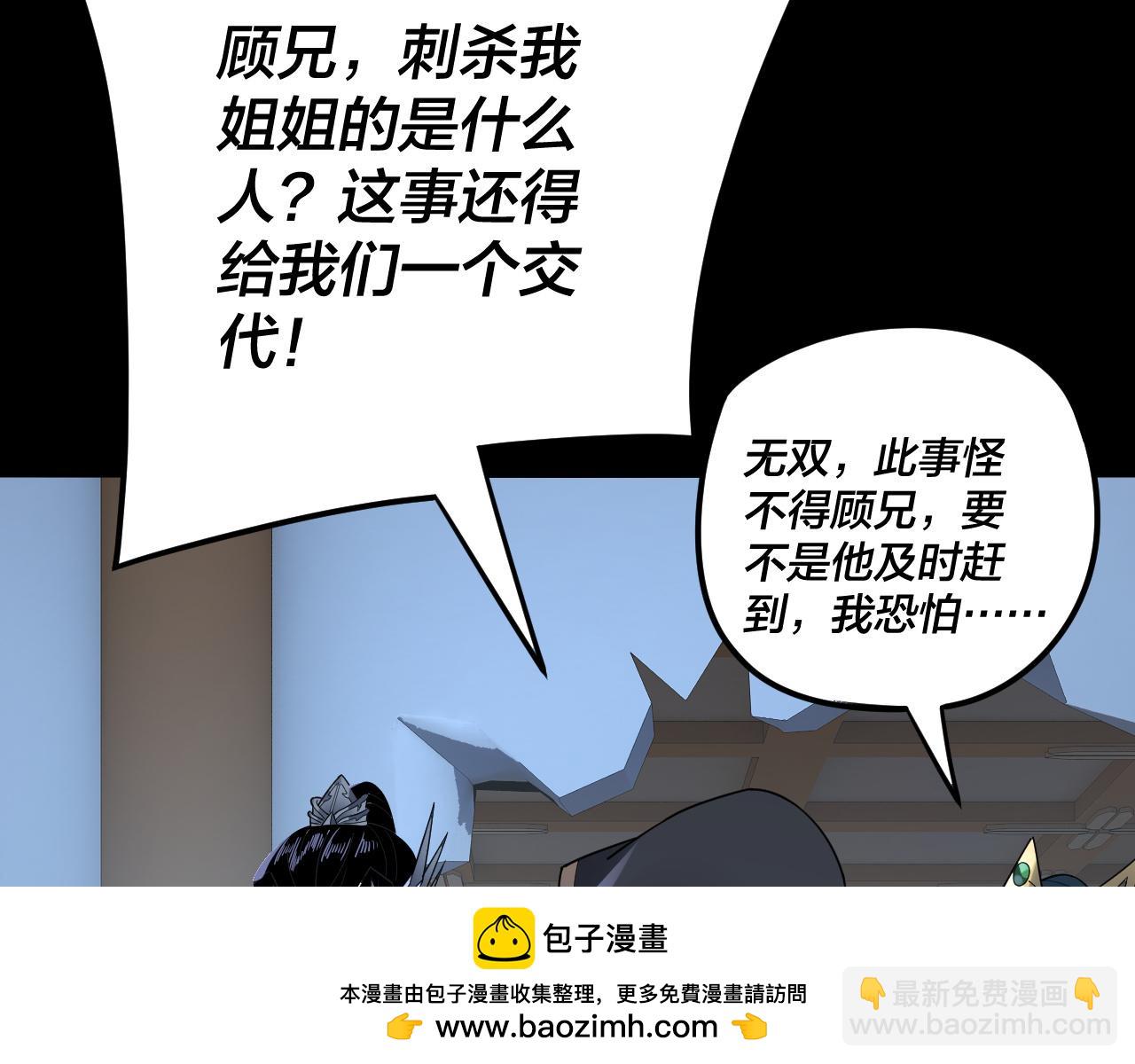 第95话 小心魔功传承者？(1/3)-第105话