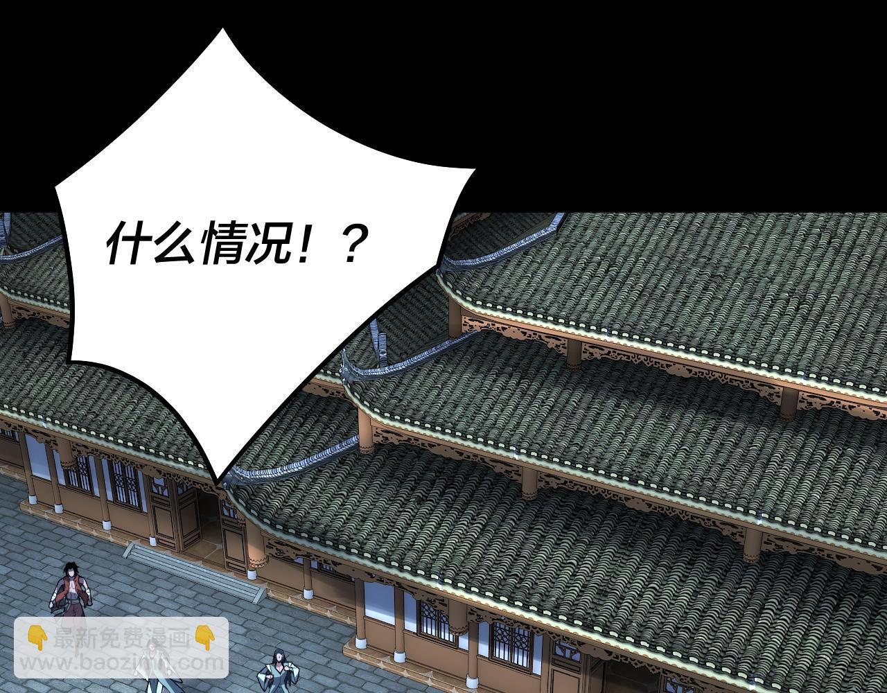 第95话 小心魔功传承者？(1/3)-第105话