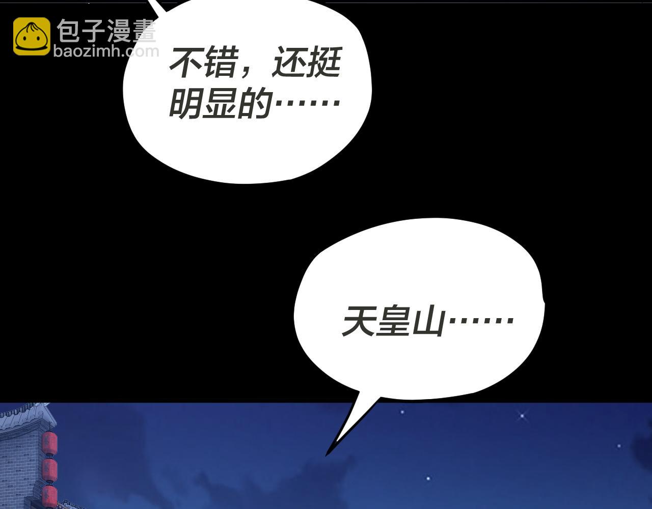 我！天命大反派（隔週雙更） - 第96話 涅槃池開啓(1/4) - 2