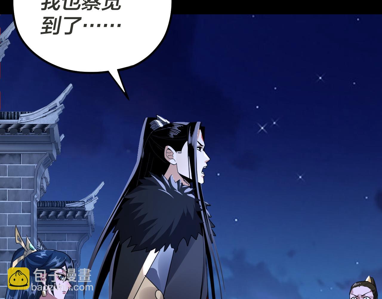 我！天命大反派（隔週雙更） - 第96話 涅槃池開啓(1/4) - 5