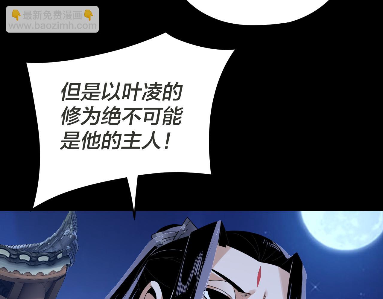 我！天命大反派（隔週雙更） - 第96話 涅槃池開啓(1/4) - 7