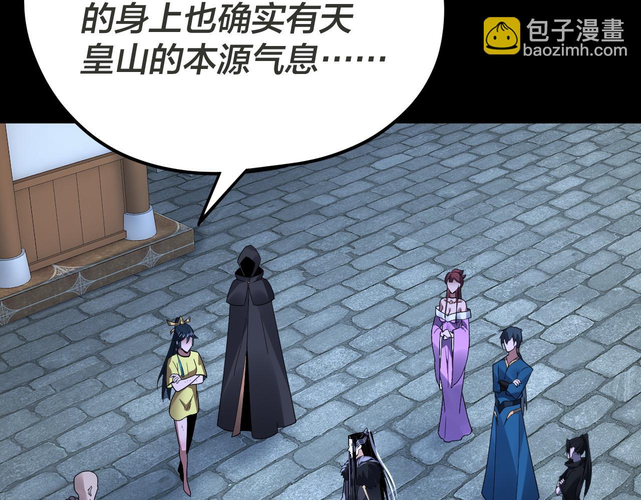 我！天命大反派（隔週雙更） - 第96話 涅槃池開啓(1/4) - 4