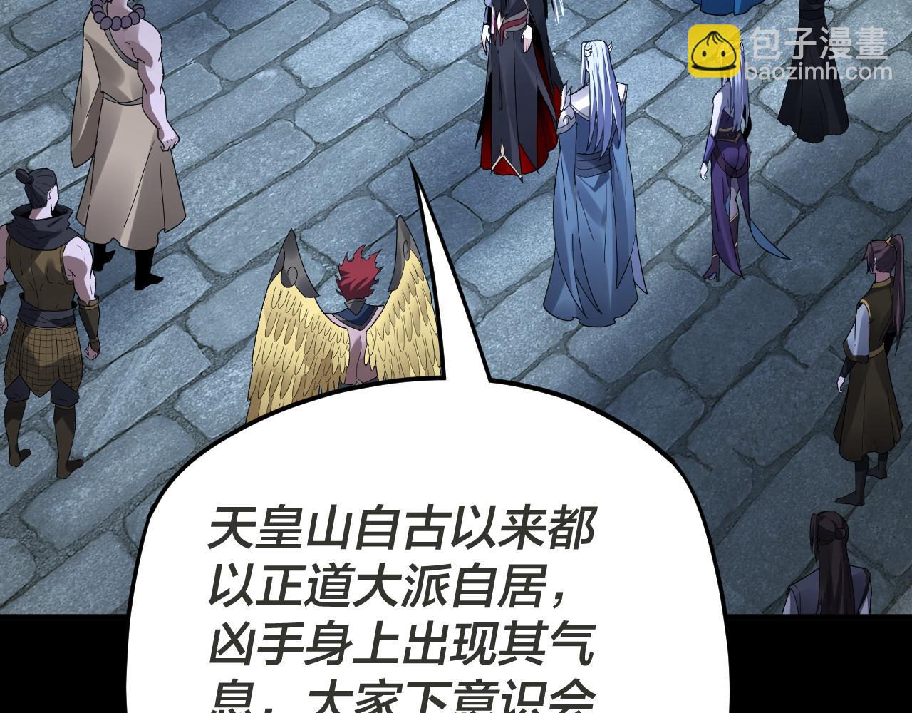 我！天命大反派（隔週雙更） - 第96話 涅槃池開啓(1/4) - 5