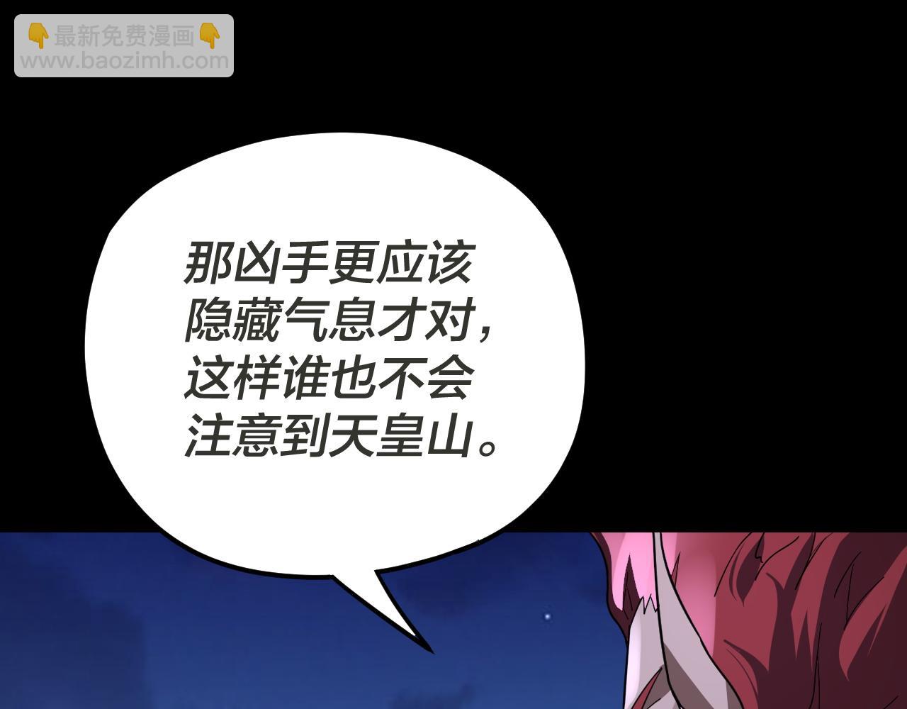 我！天命大反派（隔週雙更） - 第96話 涅槃池開啓(1/4) - 1