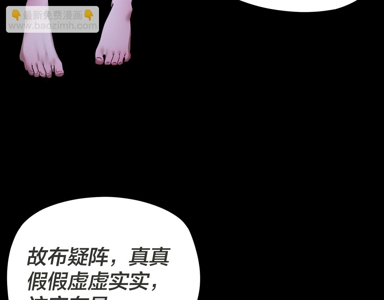 我！天命大反派（隔週雙更） - 第96話 涅槃池開啓(1/4) - 7