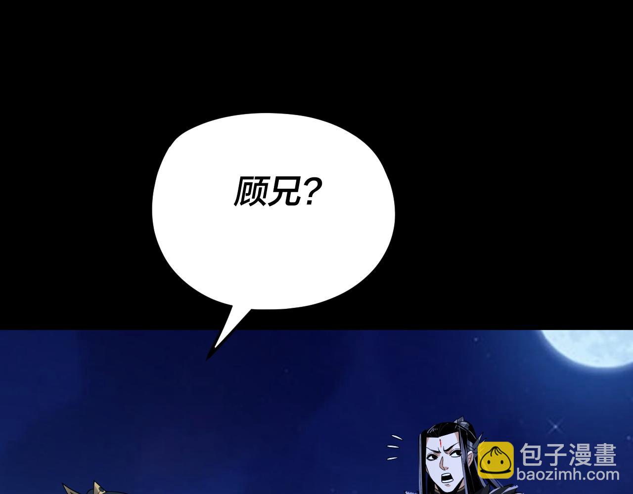 我！天命大反派（隔週雙更） - 第96話 涅槃池開啓(1/4) - 3