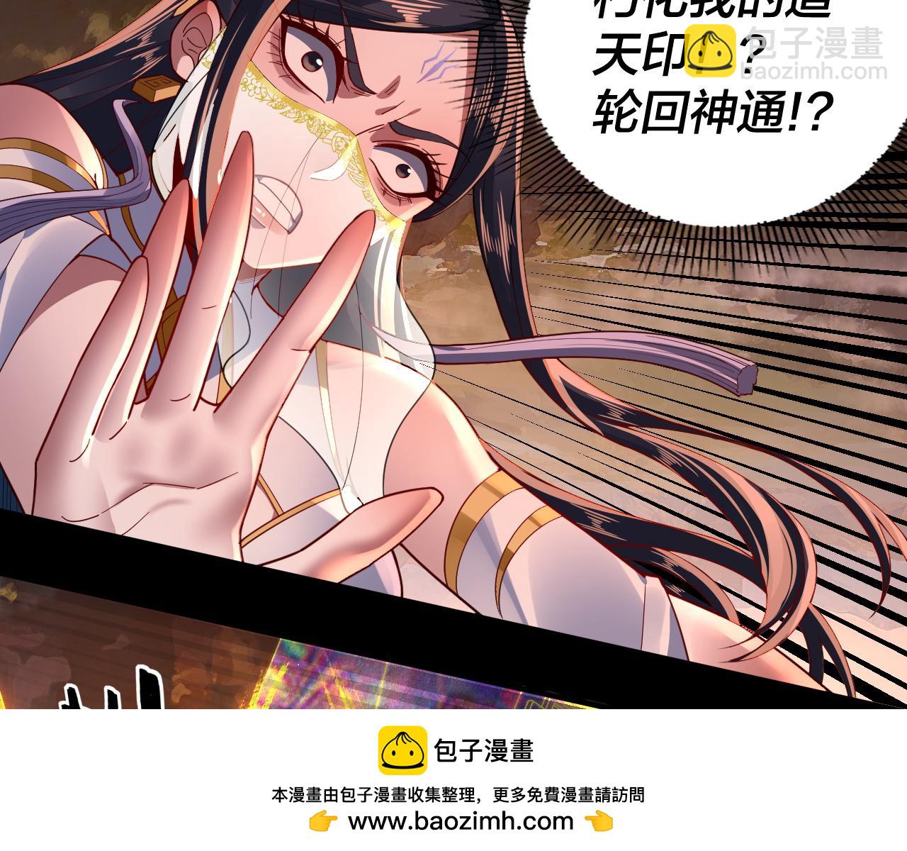 我！天命大反派（隔週雙更） - 第99話 聖女與魔頭(2/4) - 6