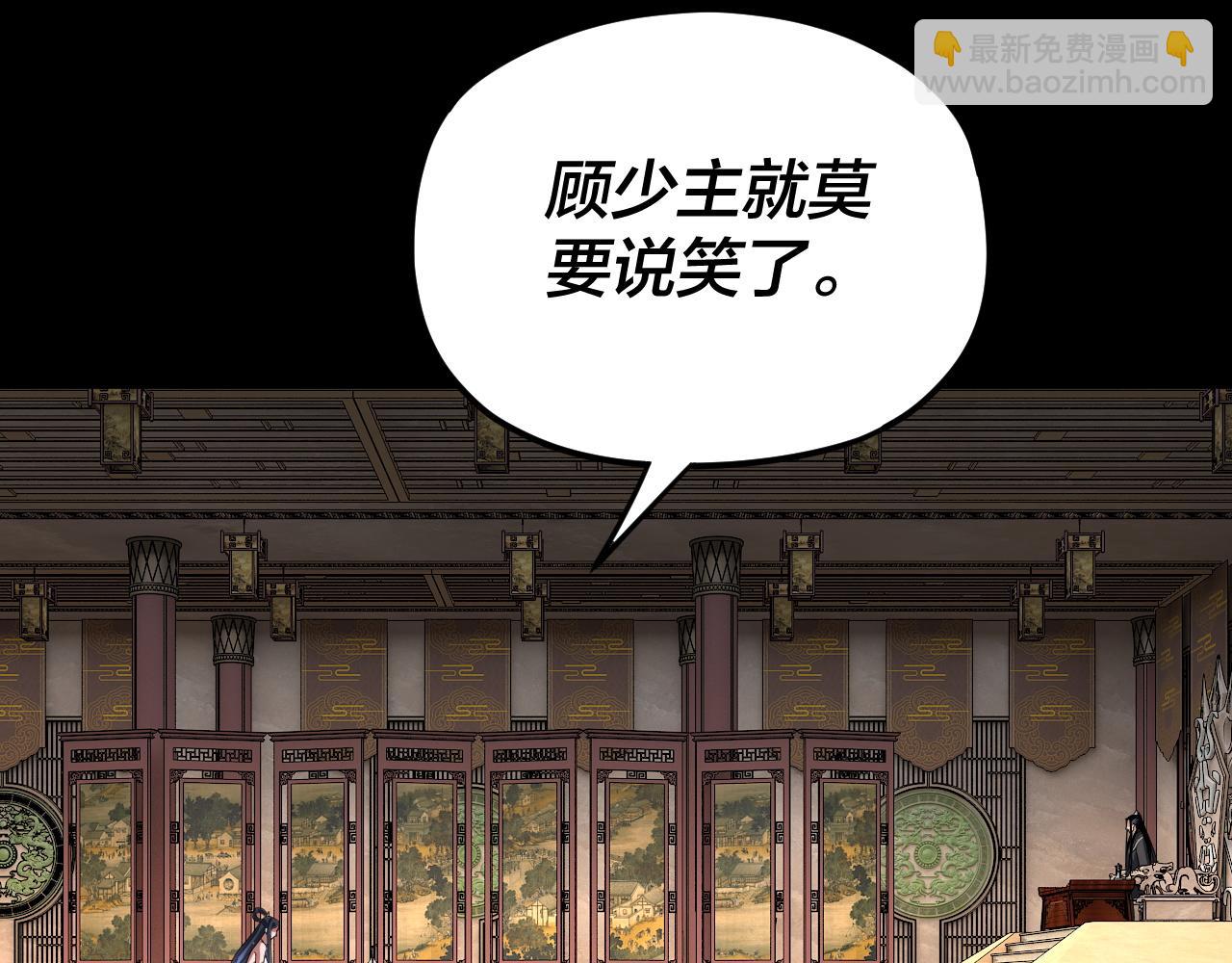 我！天命大反派（隔週雙更） - 第99話 聖女與魔頭(1/4) - 3