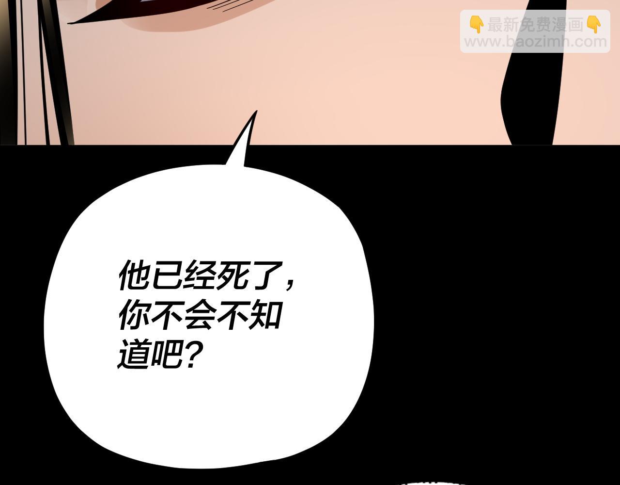 我！天命大反派（隔週雙更） - 第99話 聖女與魔頭(1/4) - 3