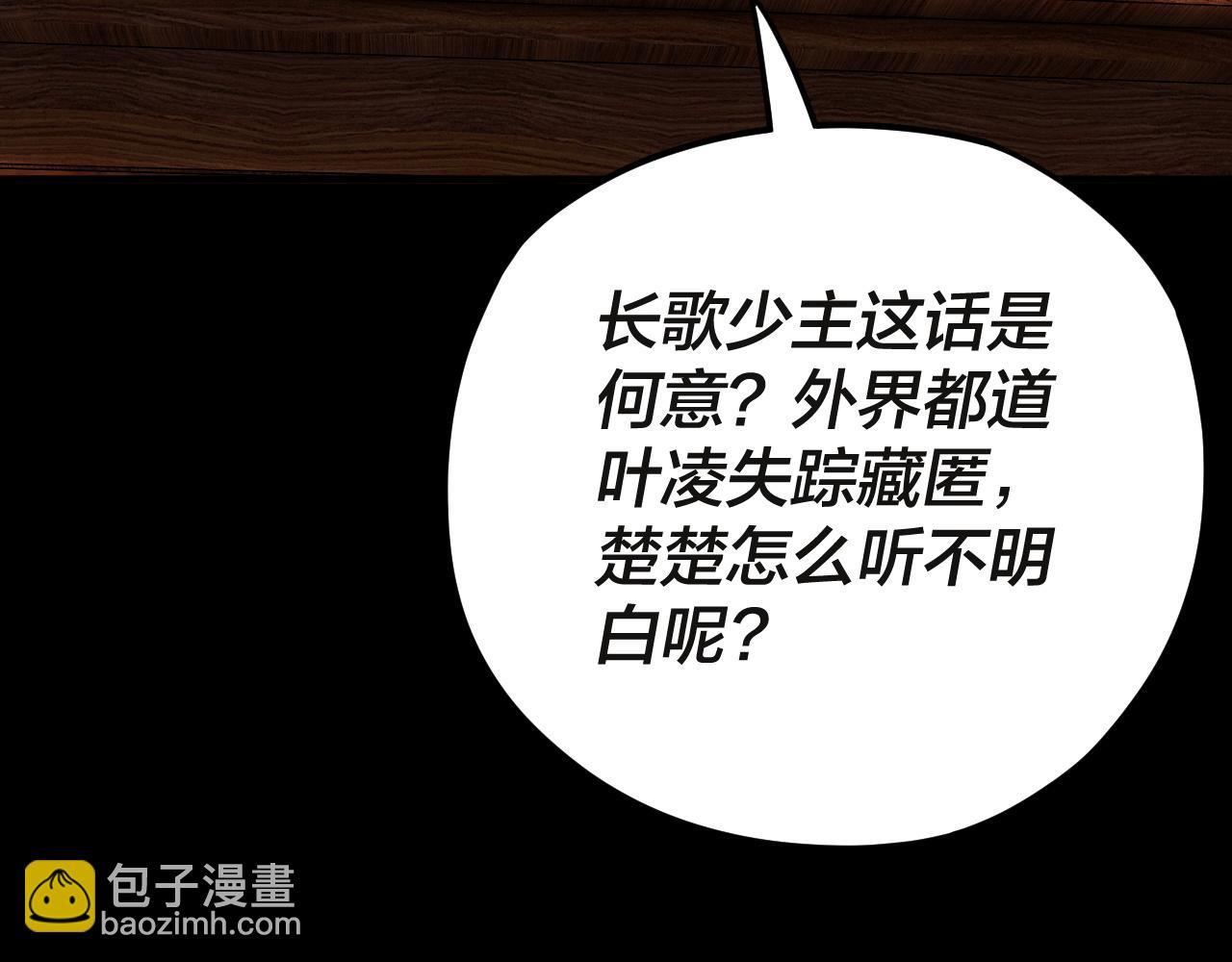 我！天命大反派（隔週雙更） - 第99話 聖女與魔頭(1/4) - 7