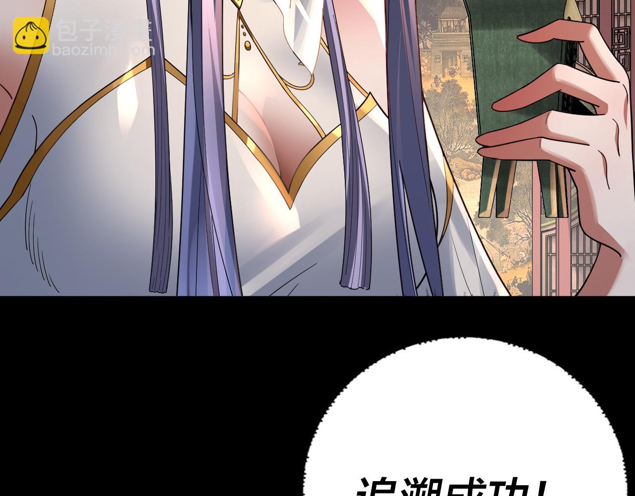 我！天命大反派（隔週雙更） - 第99話 聖女與魔頭(1/4) - 4