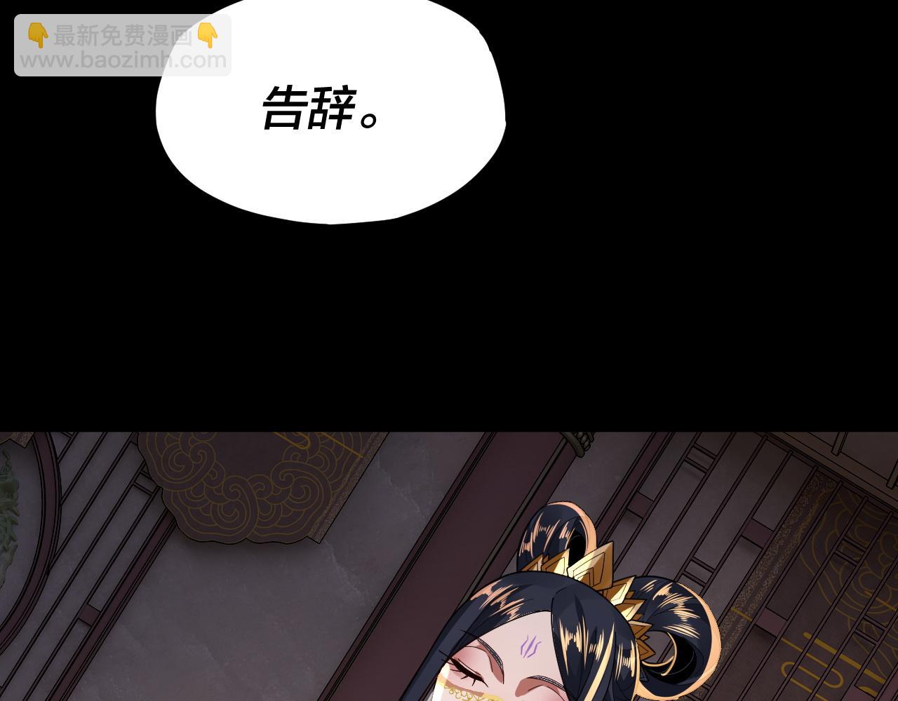 我！天命大反派（隔週雙更） - 第99話 聖女與魔頭(1/4) - 6