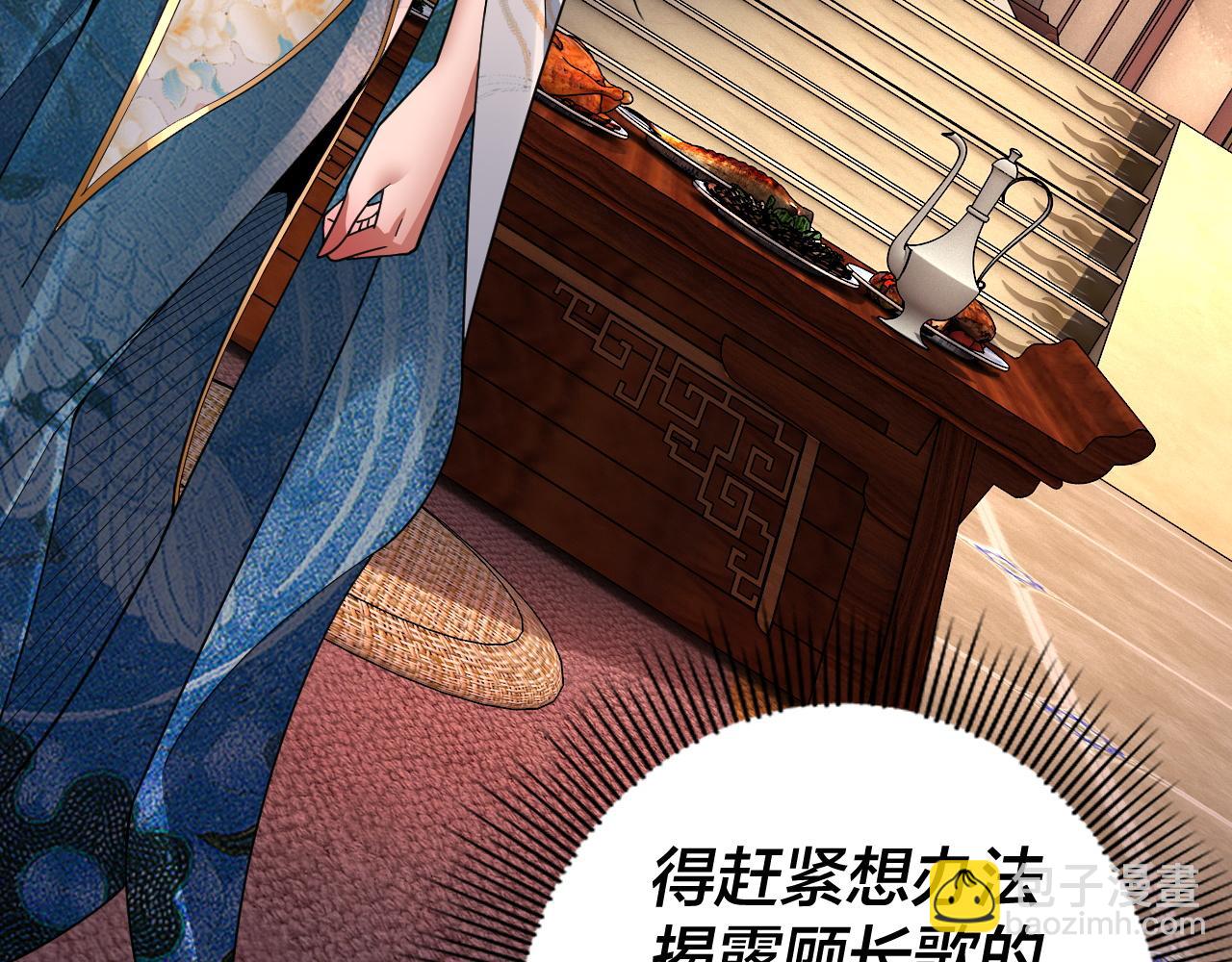 我！天命大反派（隔週雙更） - 第99話 聖女與魔頭(1/4) - 8