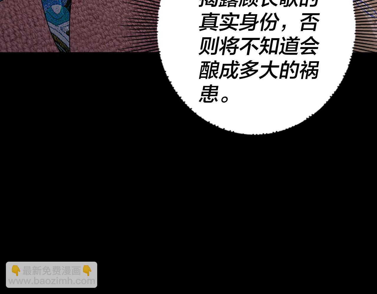 我！天命大反派（隔週雙更） - 第99話 聖女與魔頭(1/4) - 1