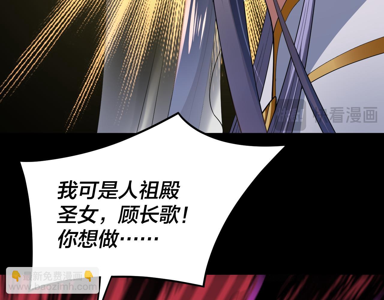 我！天命大反派（隔週雙更） - 第99話 聖女與魔頭(2/4) - 7