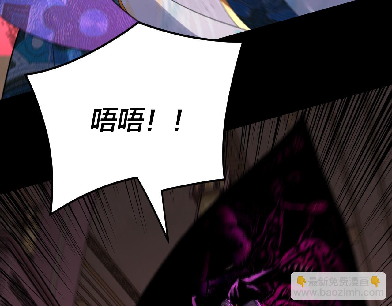 我！天命大反派（隔週雙更） - 第99話 聖女與魔頭(2/4) - 2