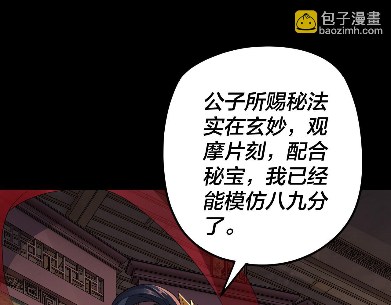 我！天命大反派（隔週雙更） - 第99話 聖女與魔頭(2/4) - 2