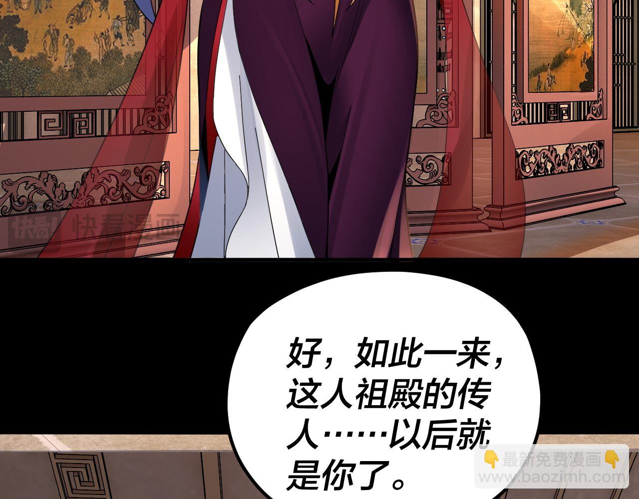 我！天命大反派（隔週雙更） - 第99話 聖女與魔頭(2/4) - 4