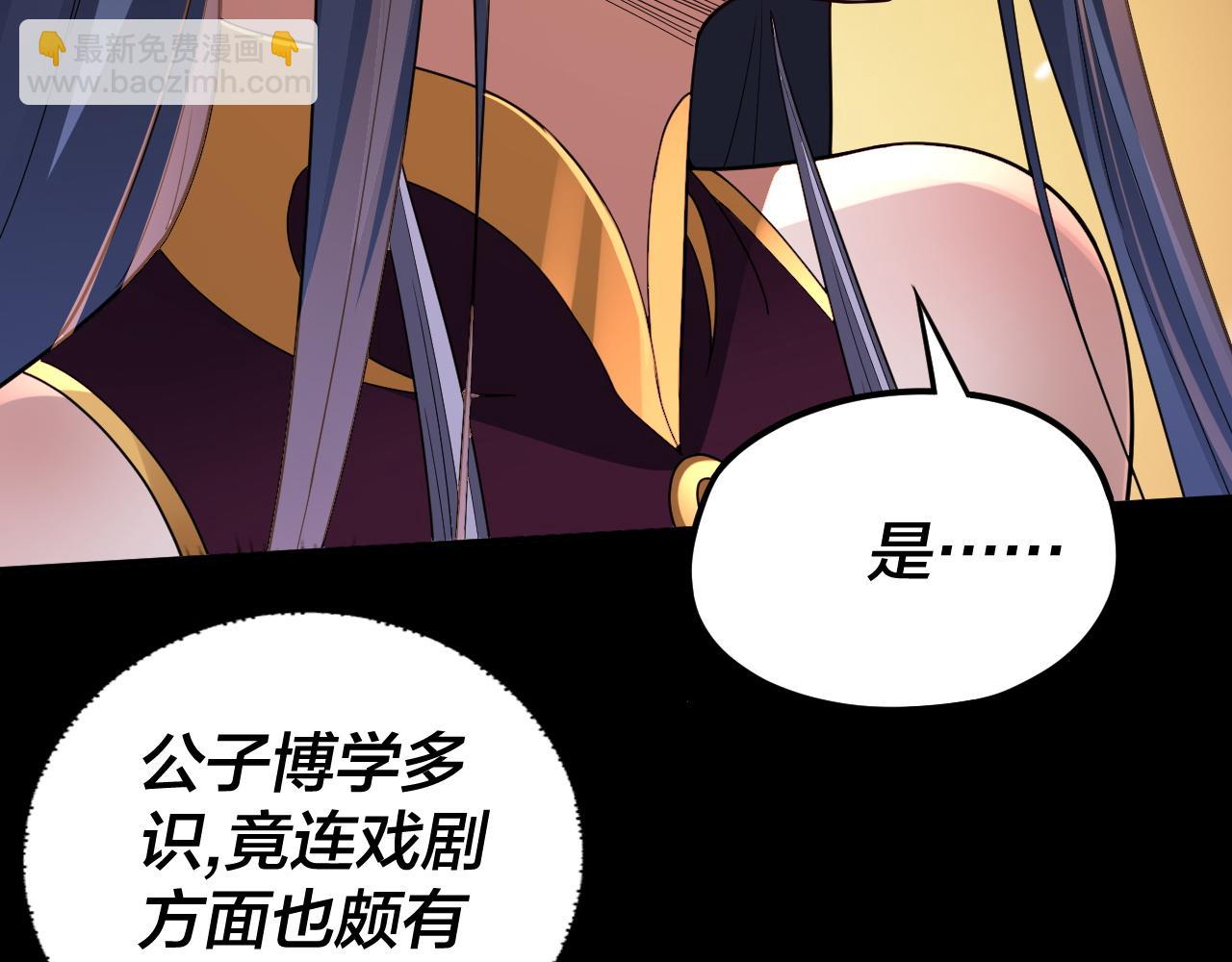 我！天命大反派（隔週雙更） - 第99話 聖女與魔頭(2/4) - 2