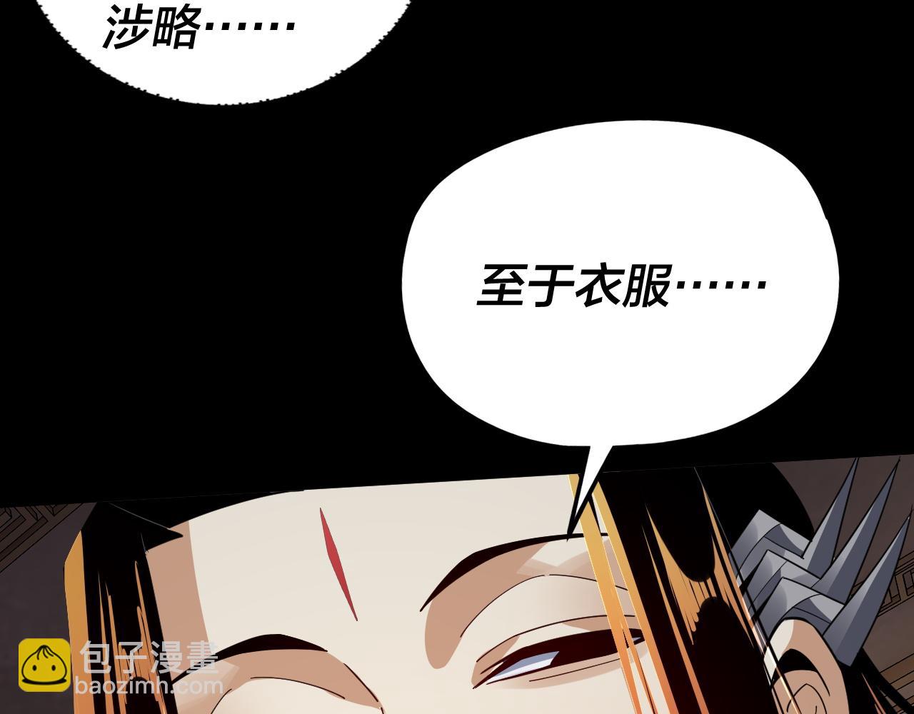 我！天命大反派（隔週雙更） - 第99話 聖女與魔頭(2/4) - 3