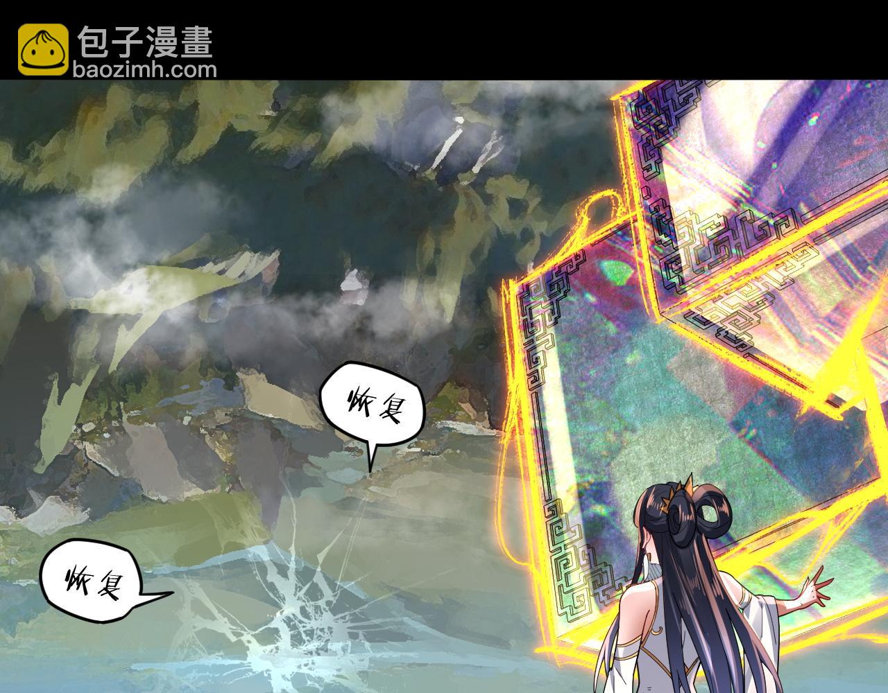 我！天命大反派（隔週雙更） - 第99話 聖女與魔頭(2/4) - 2