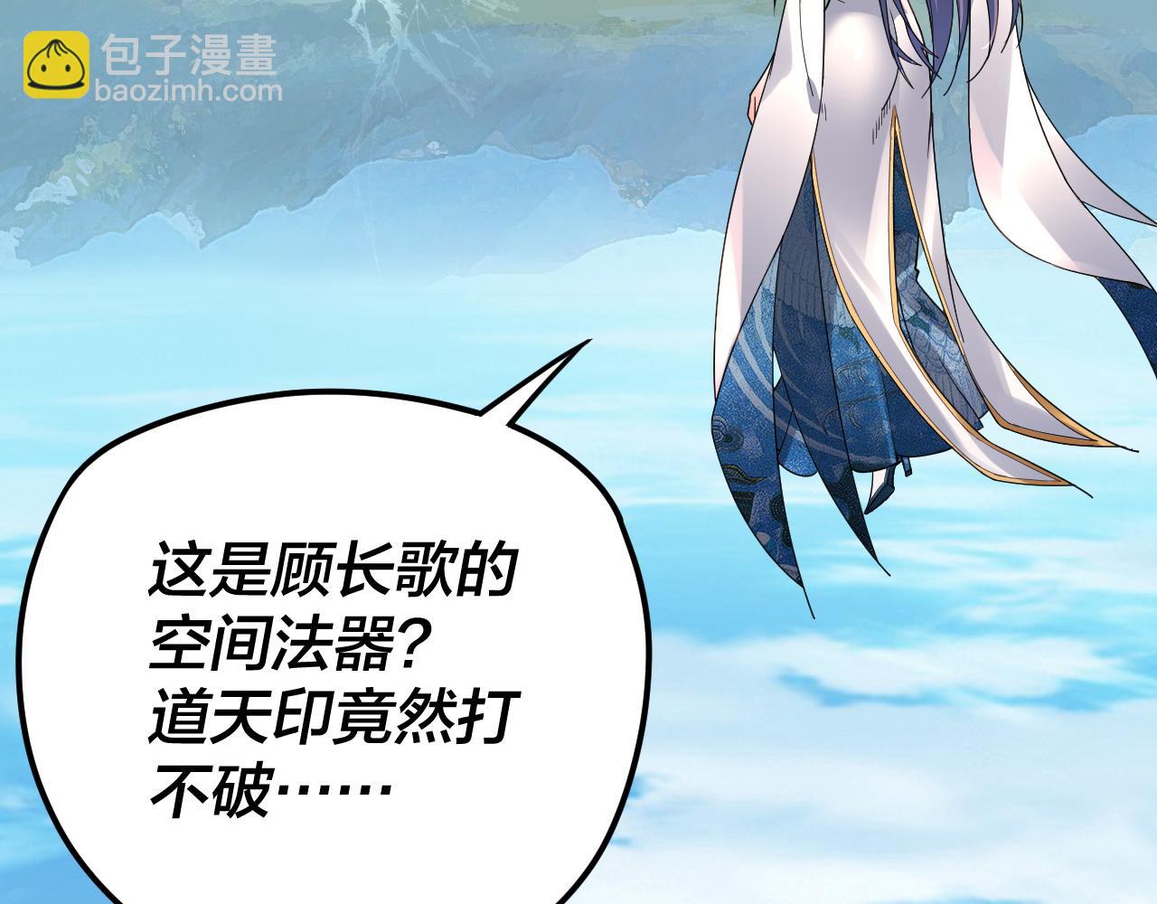 我！天命大反派（隔週雙更） - 第99話 聖女與魔頭(2/4) - 3