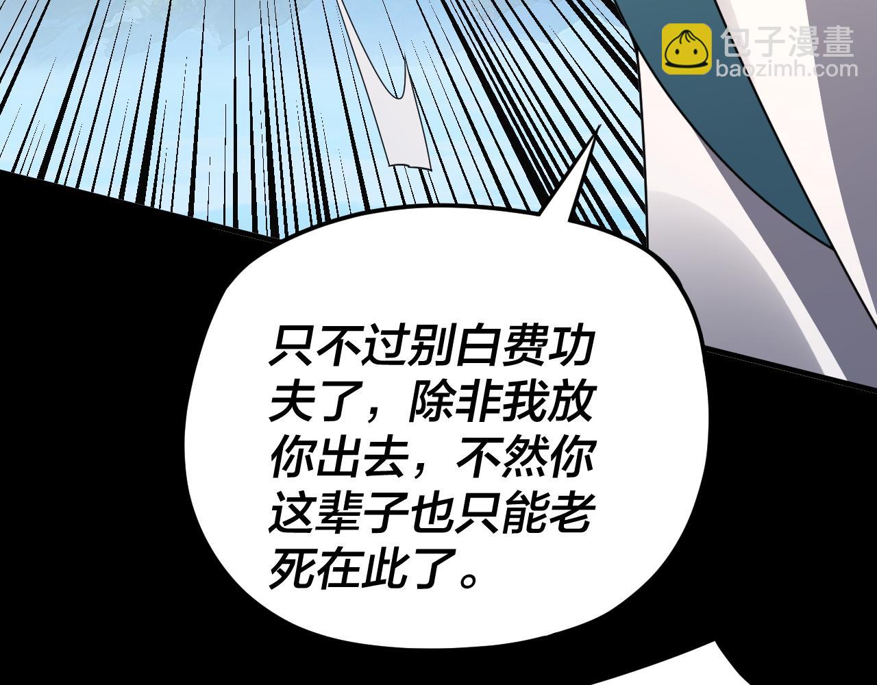 我！天命大反派（隔週雙更） - 第99話 聖女與魔頭(2/4) - 3