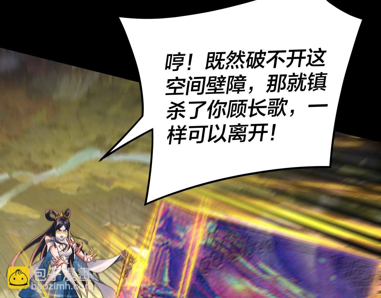 我！天命大反派（隔週雙更） - 第99話 聖女與魔頭(2/4) - 4