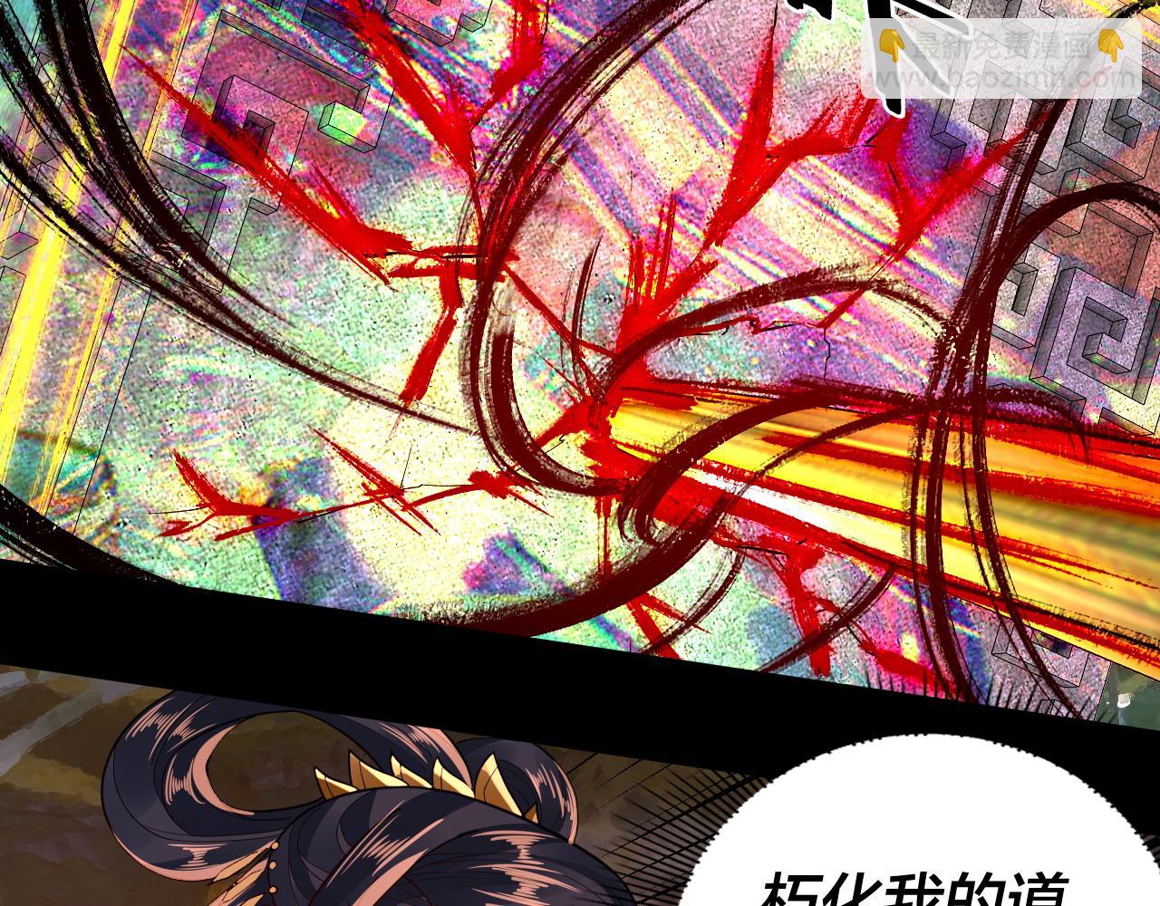 我！天命大反派（隔週雙更） - 第99話 聖女與魔頭(2/4) - 5