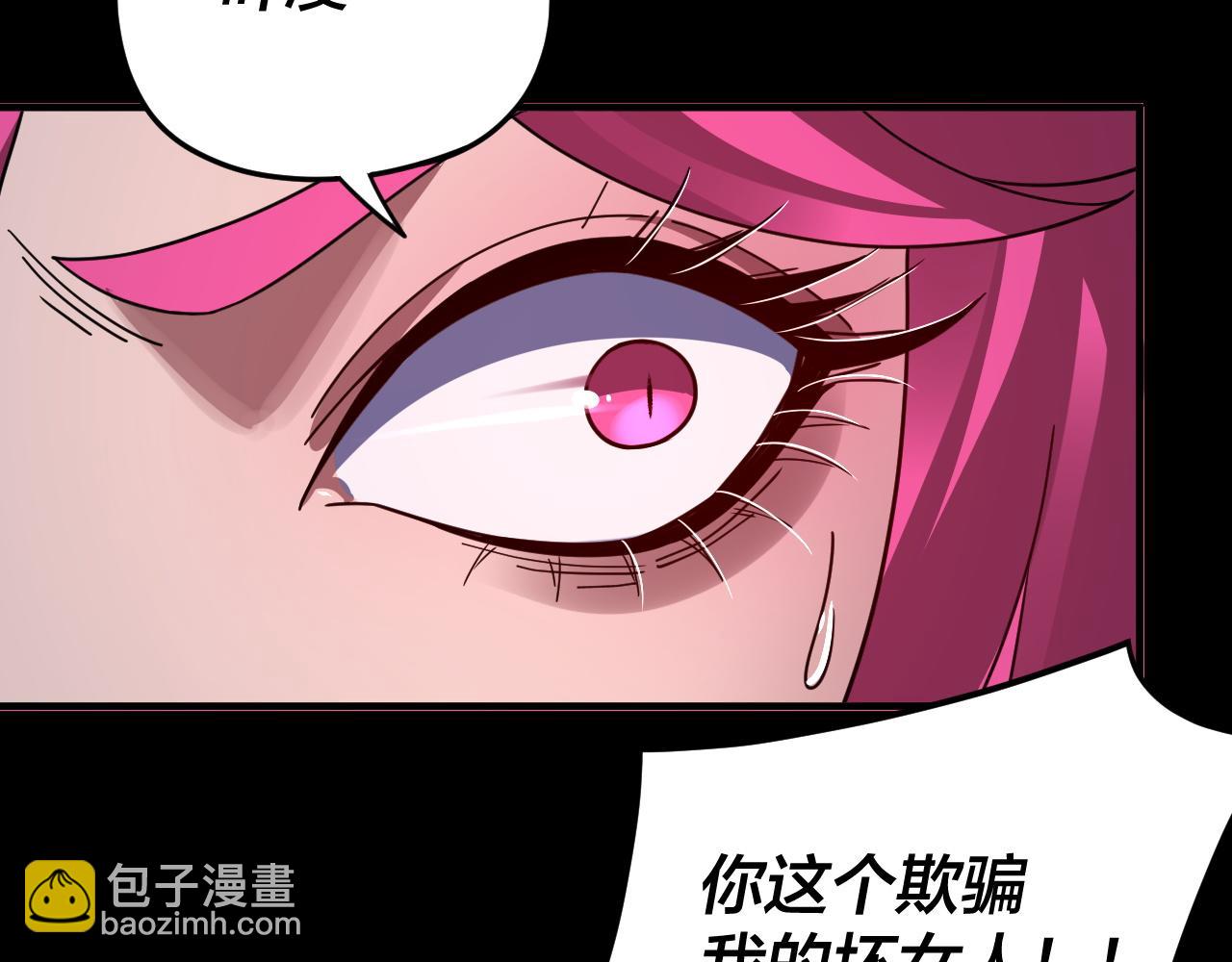 我！天命大反派（隔週雙更） - 特典02 始作俑者(3/6) - 8