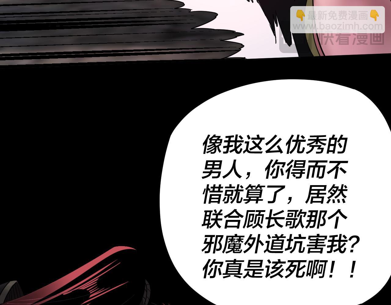 我！天命大反派（隔週雙更） - 特典02 始作俑者(3/6) - 6