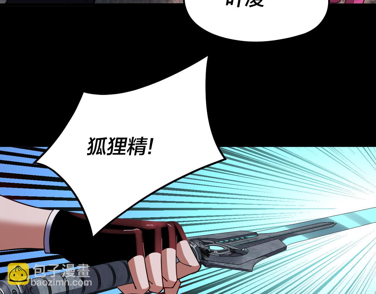 我！天命大反派（隔週雙更） - 特典02 始作俑者(3/6) - 1