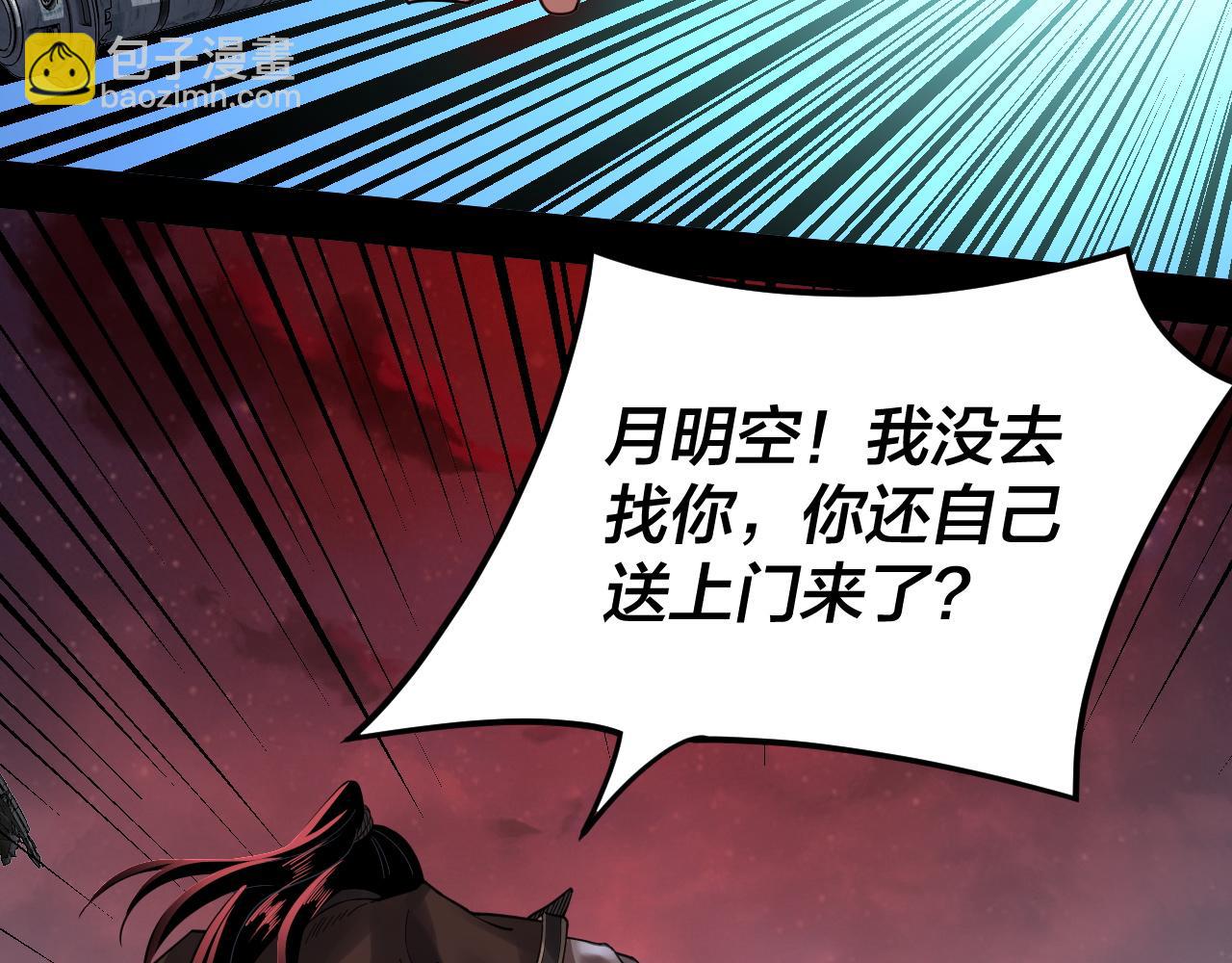 我！天命大反派（隔週雙更） - 特典02 始作俑者(3/6) - 2