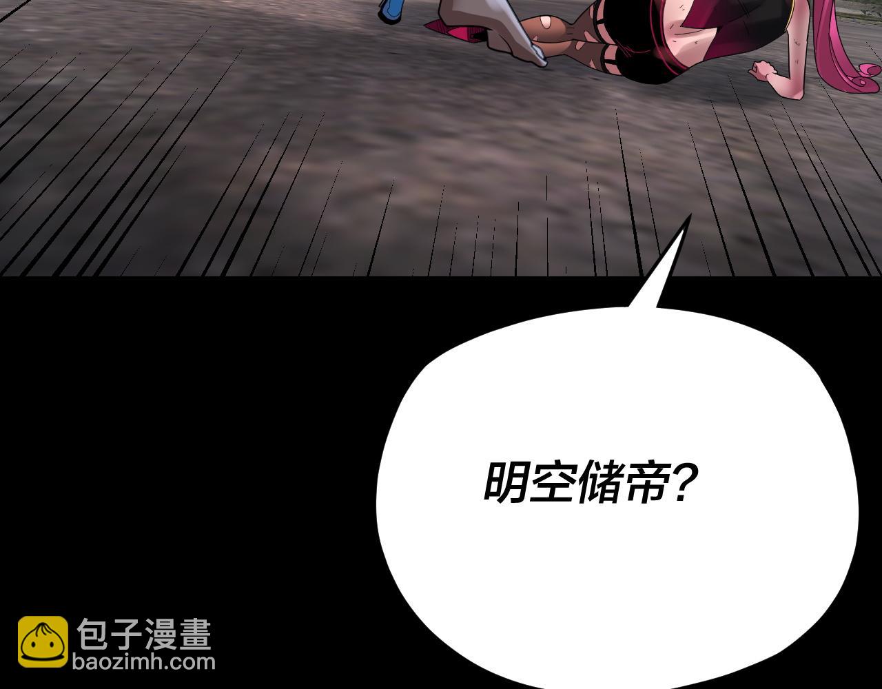 我！天命大反派（隔週雙更） - 特典02 始作俑者(3/6) - 4