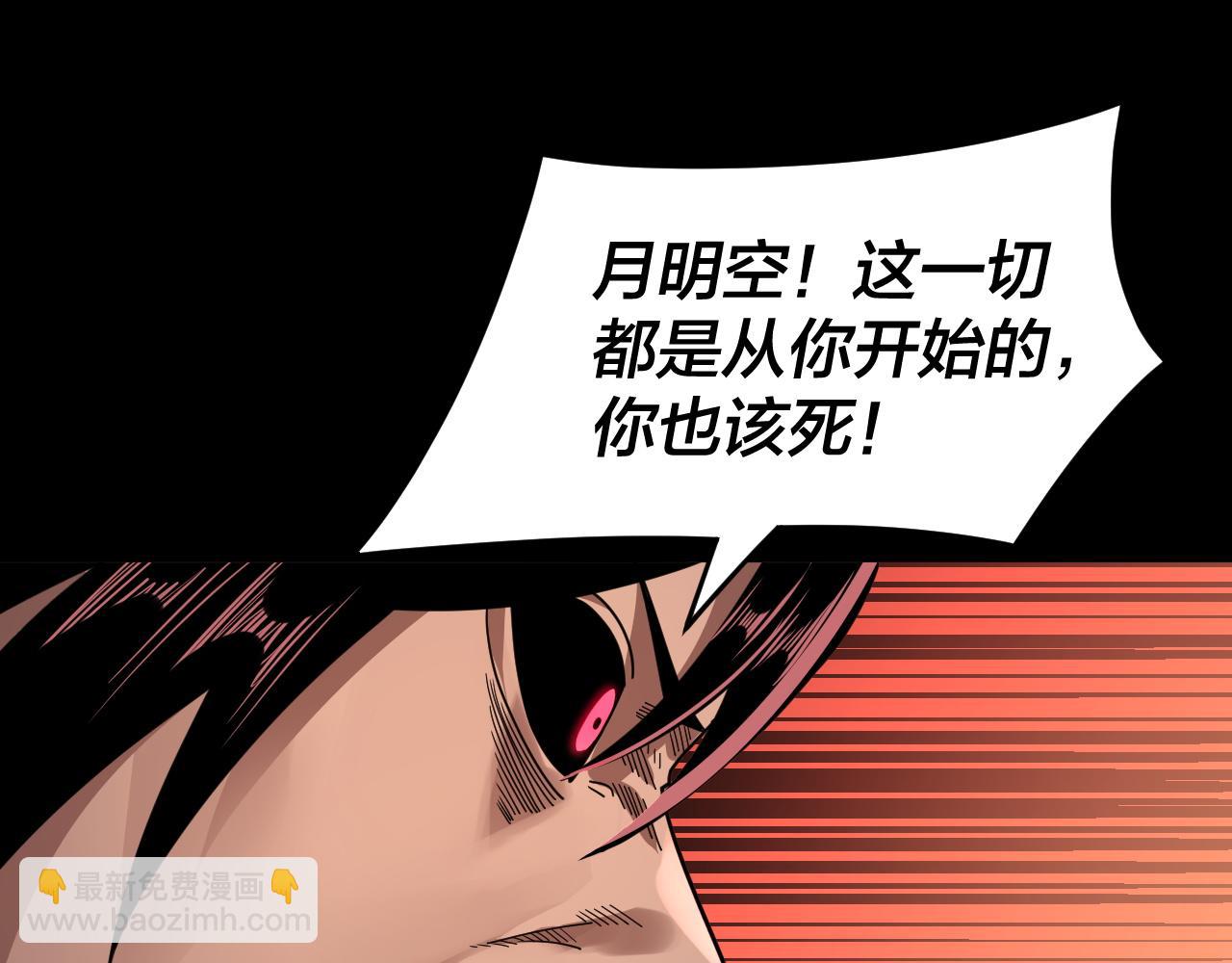 我！天命大反派（隔週雙更） - 特典02 始作俑者(3/6) - 6