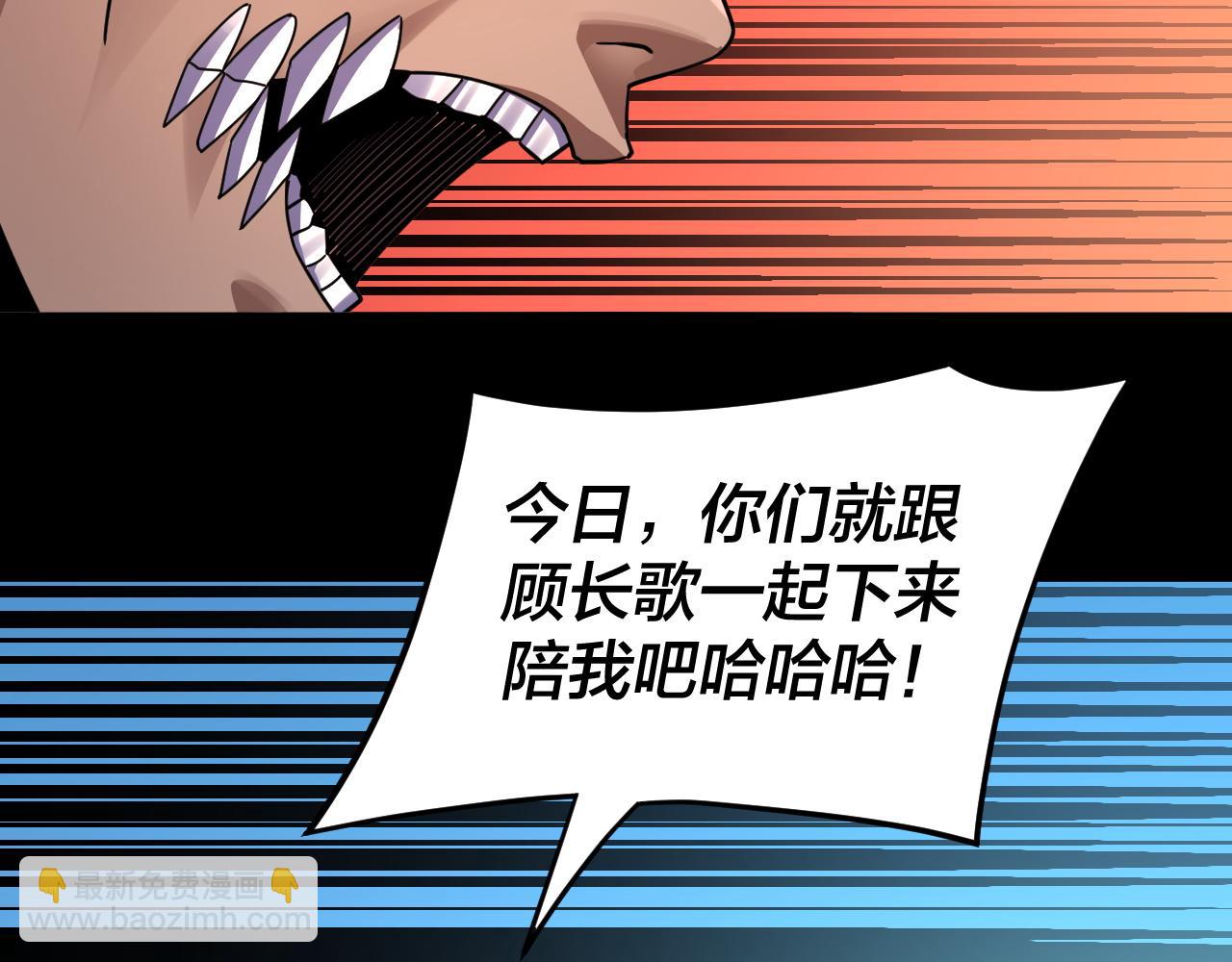 我！天命大反派（隔週雙更） - 特典02 始作俑者(3/6) - 7