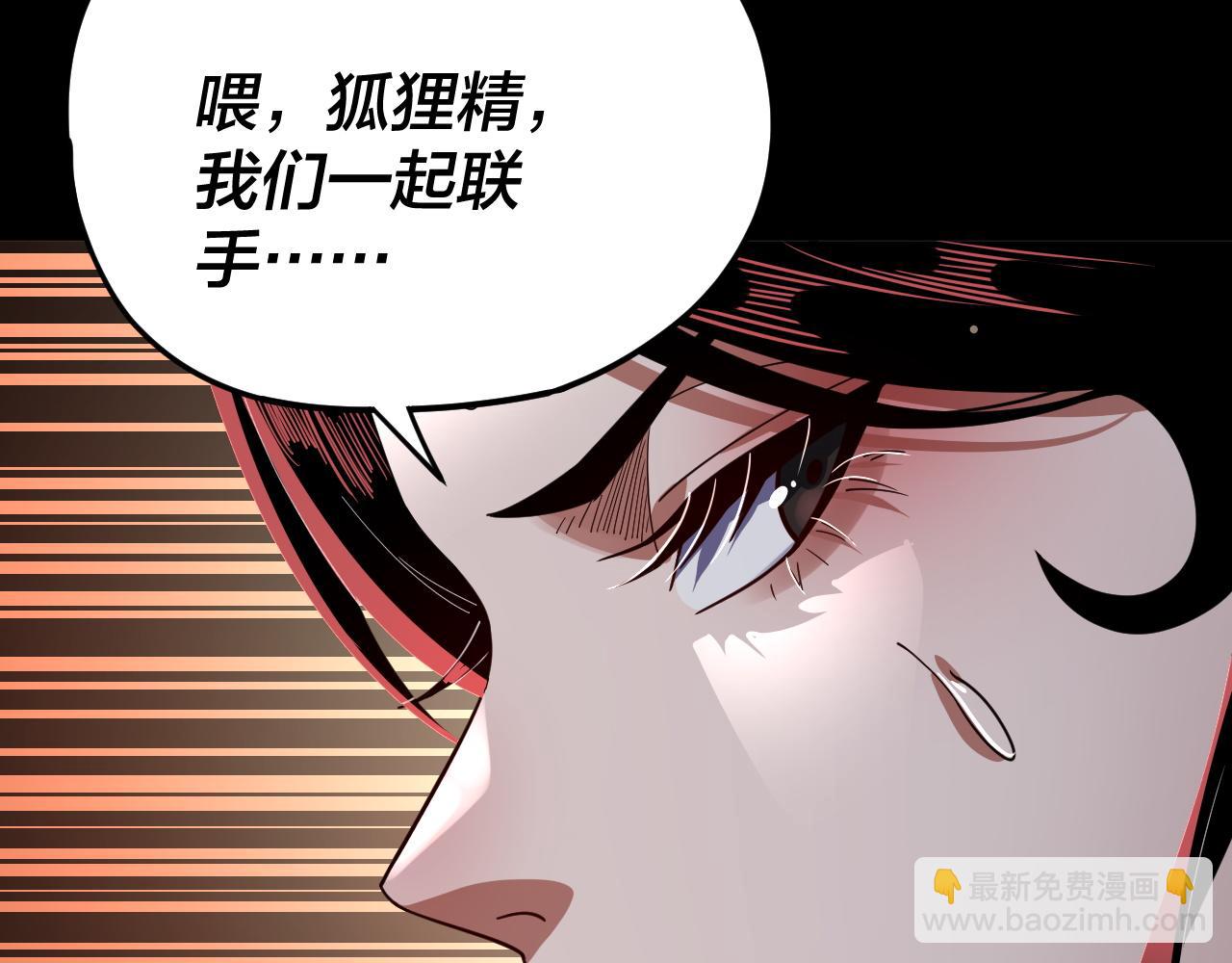 我！天命大反派（隔週雙更） - 特典02 始作俑者(3/6) - 2