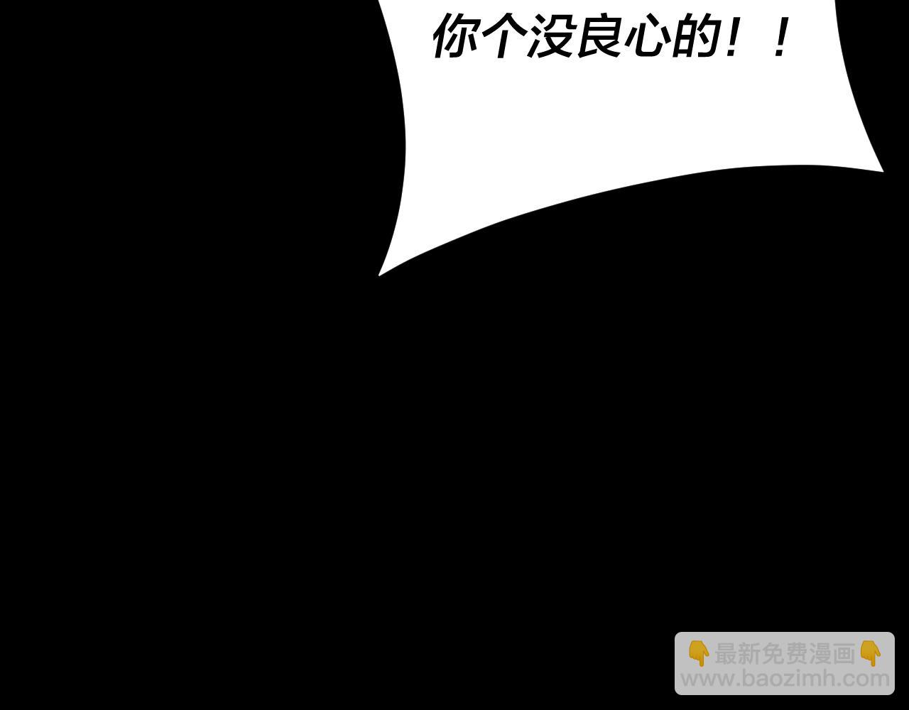 我！天命大反派（隔週雙更） - 特典02 始作俑者(3/6) - 5