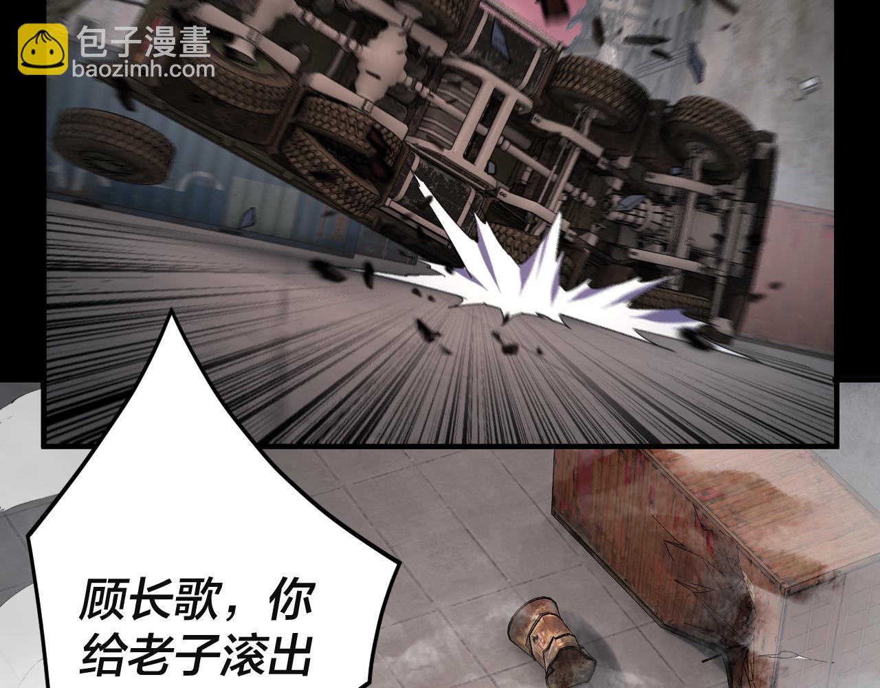 我！天命大反派（隔週雙更） - 特典02 始作俑者(3/6) - 7