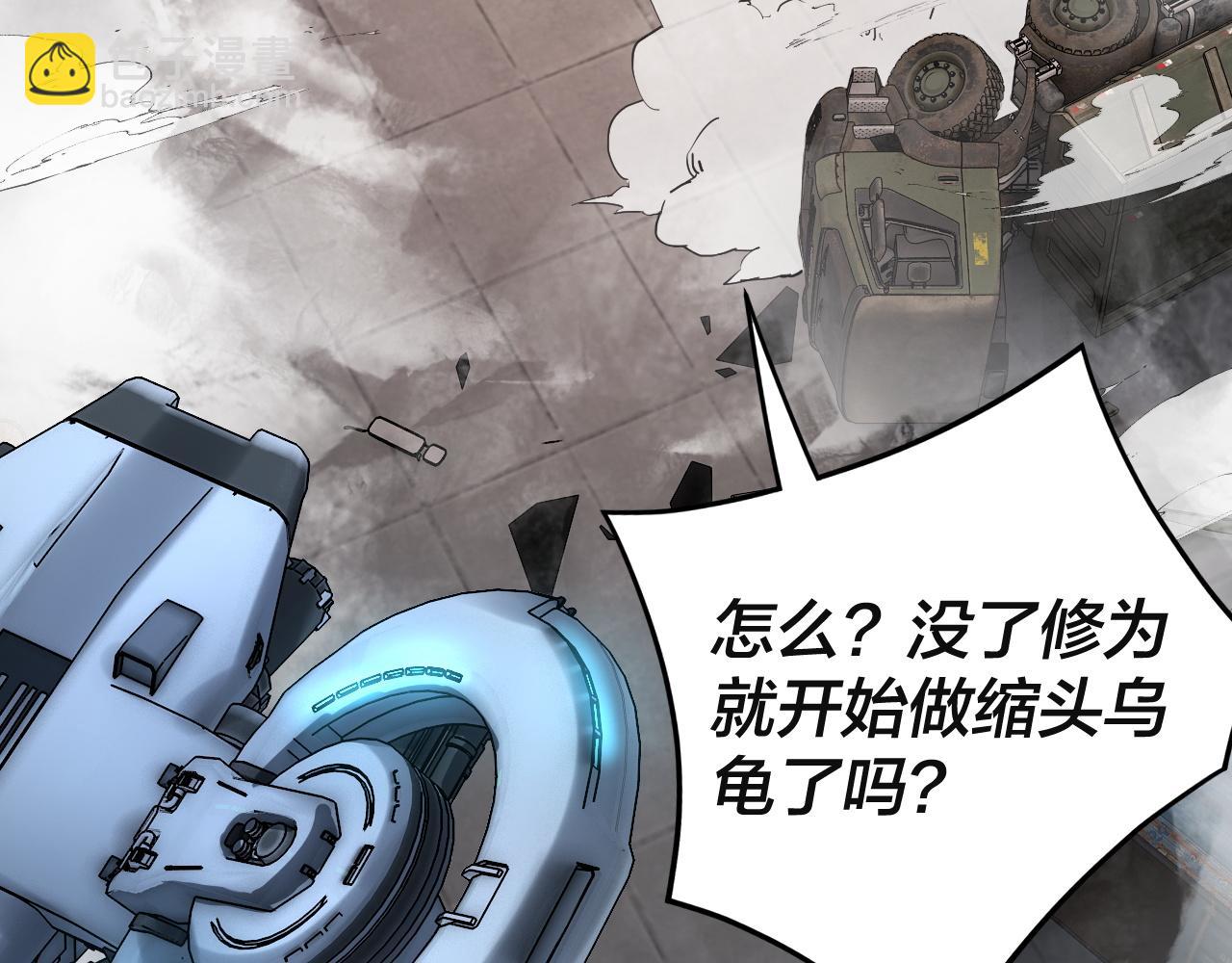 我！天命大反派（隔週雙更） - 特典02 始作俑者(3/6) - 1