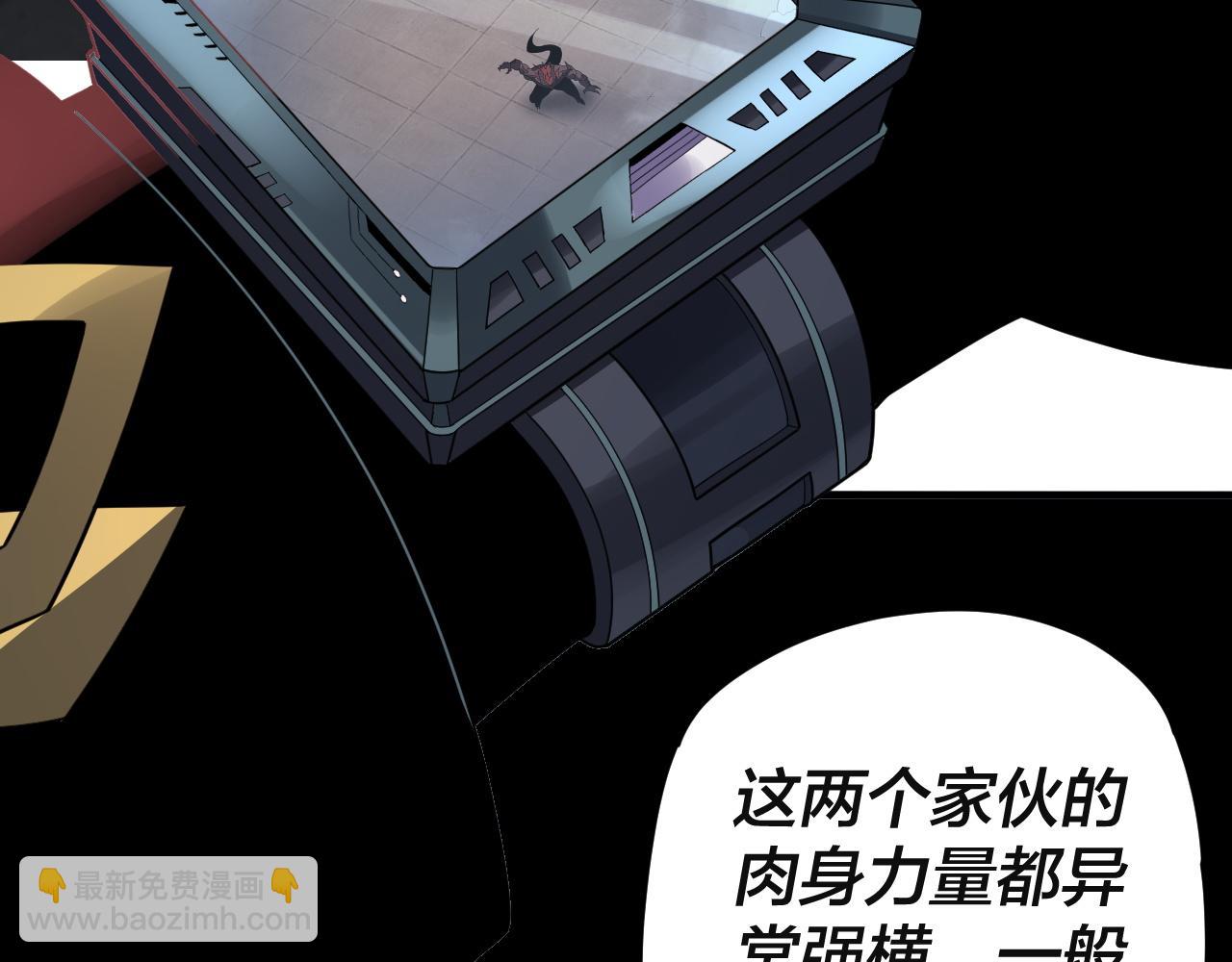 我！天命大反派（隔週雙更） - 特典02 始作俑者(3/6) - 3