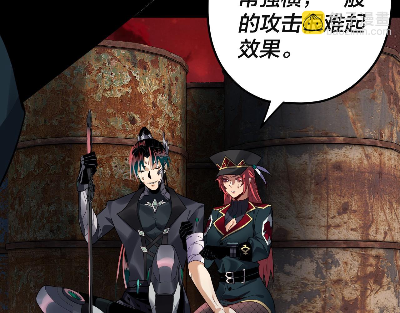 我！天命大反派（隔週雙更） - 特典02 始作俑者(3/6) - 4