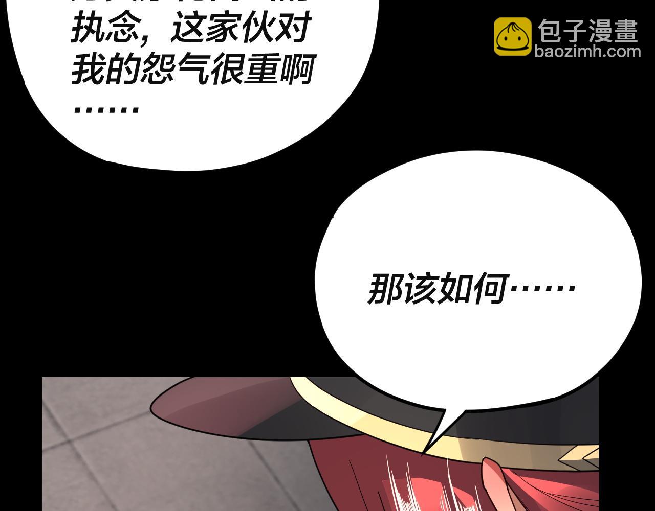 我！天命大反派（隔週雙更） - 特典02 始作俑者(3/6) - 6