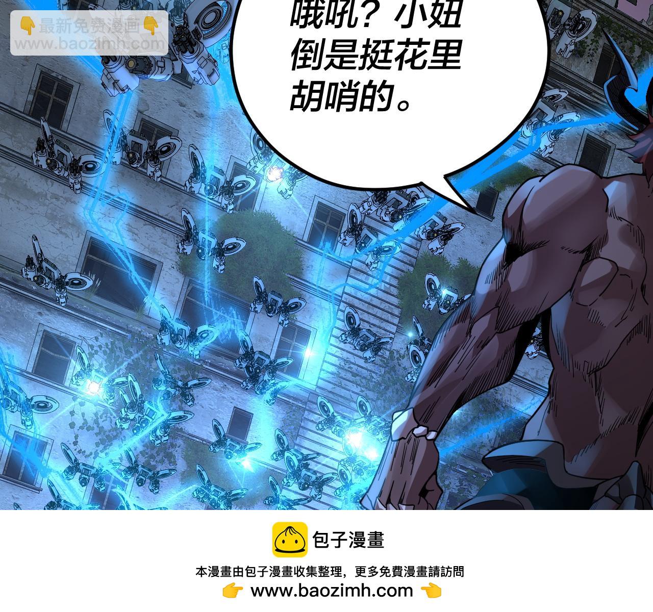 我！天命大反派（隔週雙更） - 特典02 始作俑者(3/6) - 6