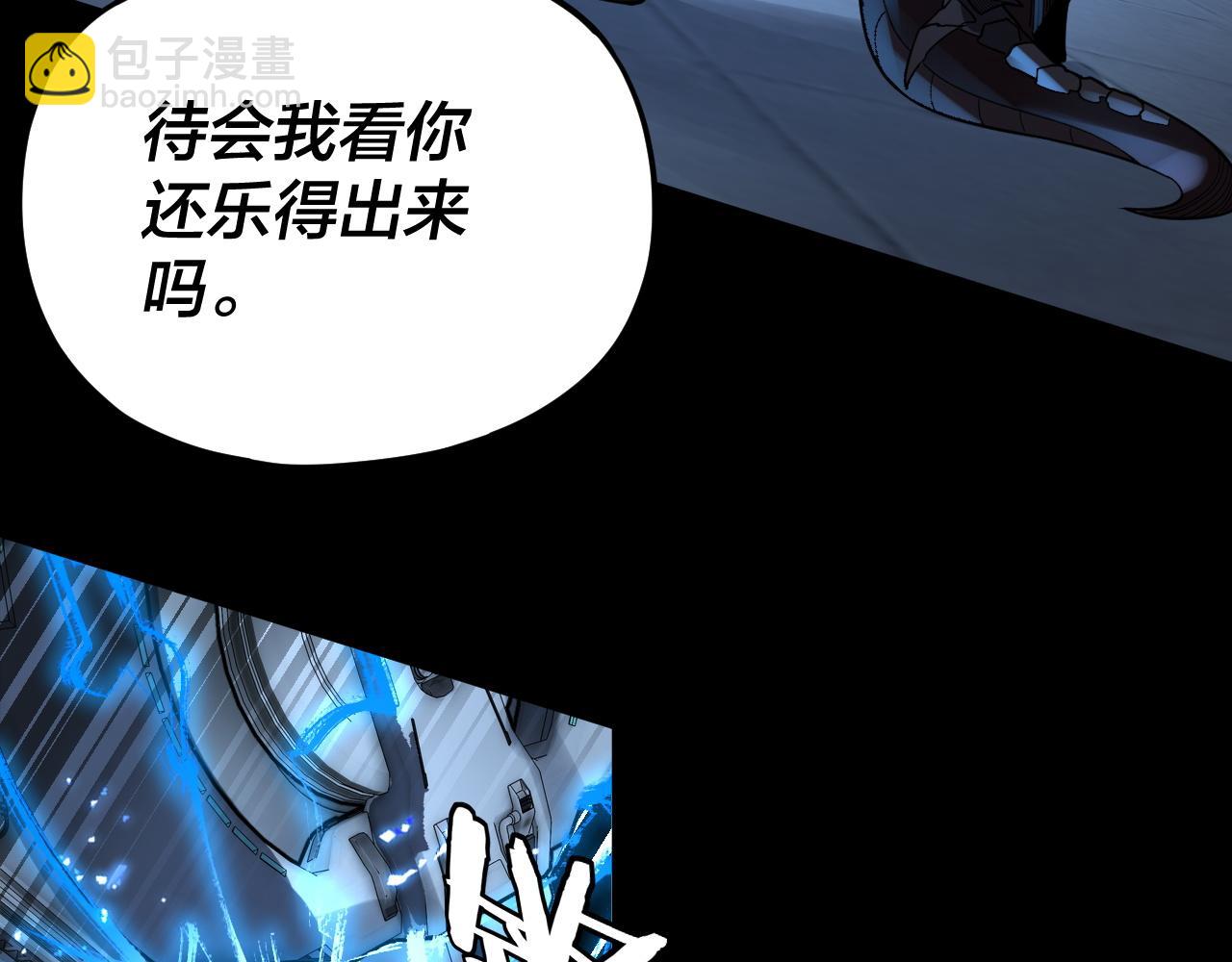 我！天命大反派（隔週雙更） - 特典02 始作俑者(4/6) - 6