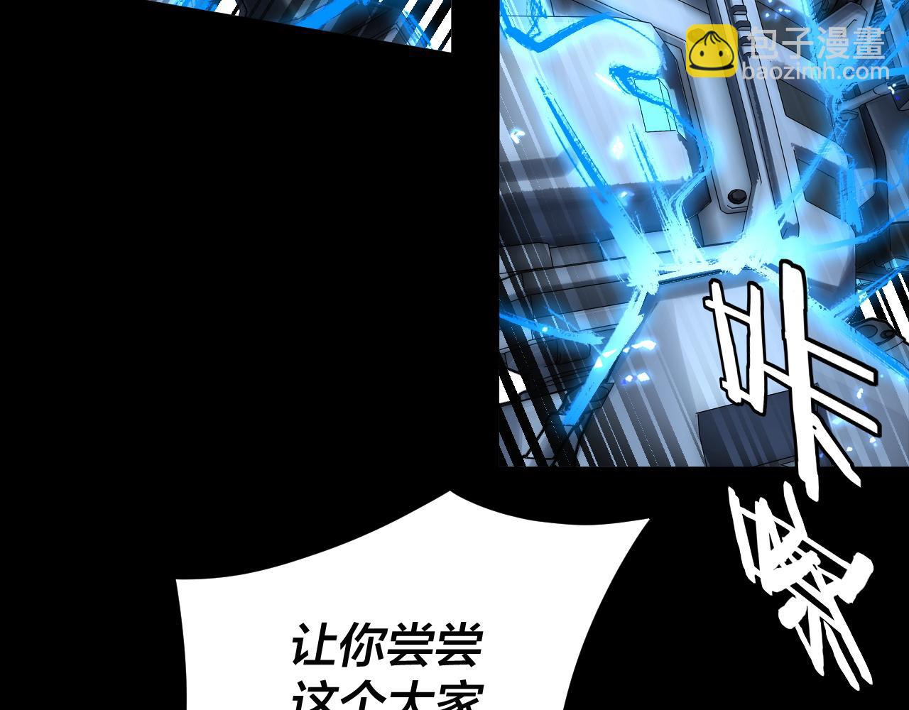 我！天命大反派（隔週雙更） - 特典02 始作俑者(4/6) - 8