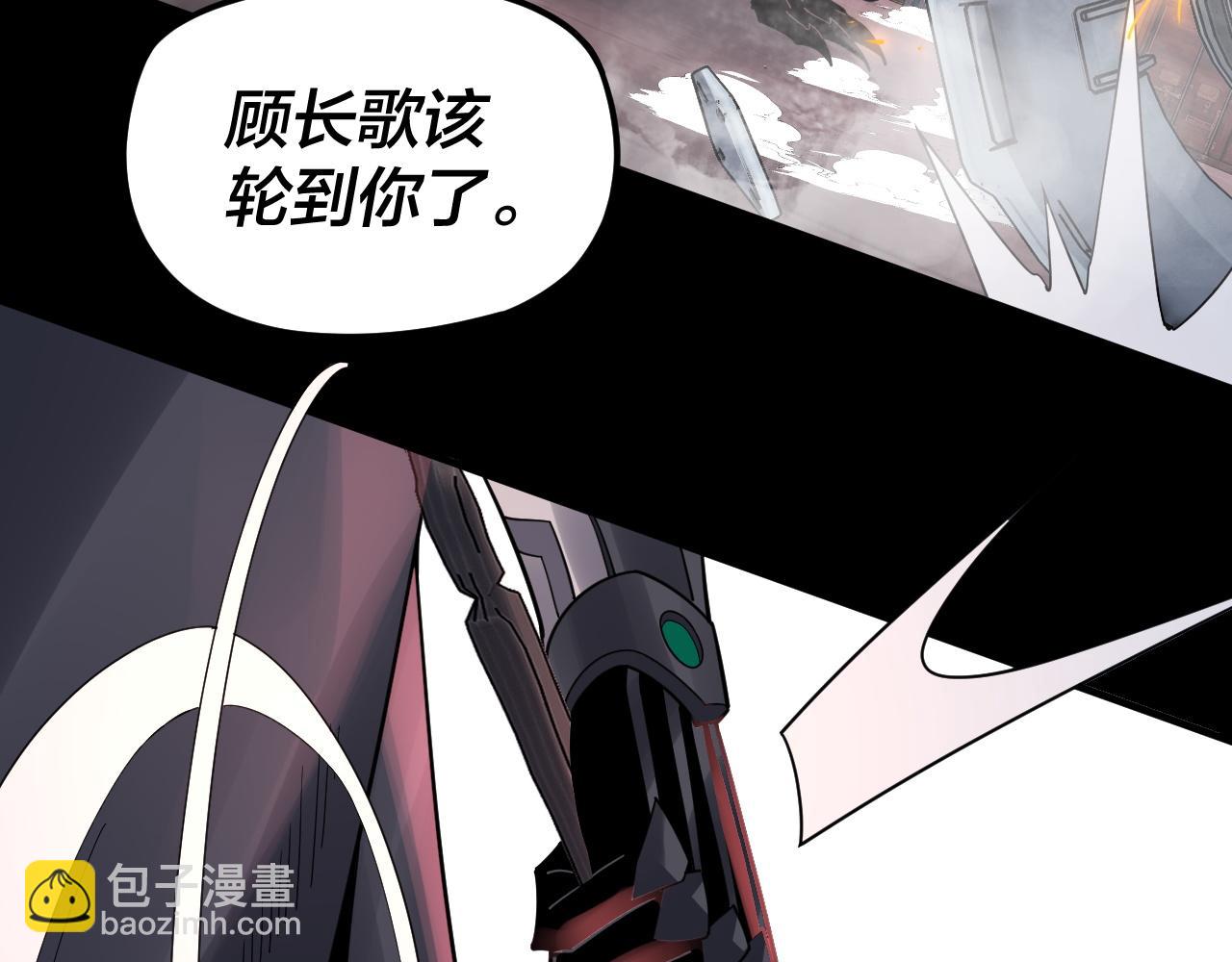 我！天命大反派（隔週雙更） - 特典02 始作俑者(4/6) - 1