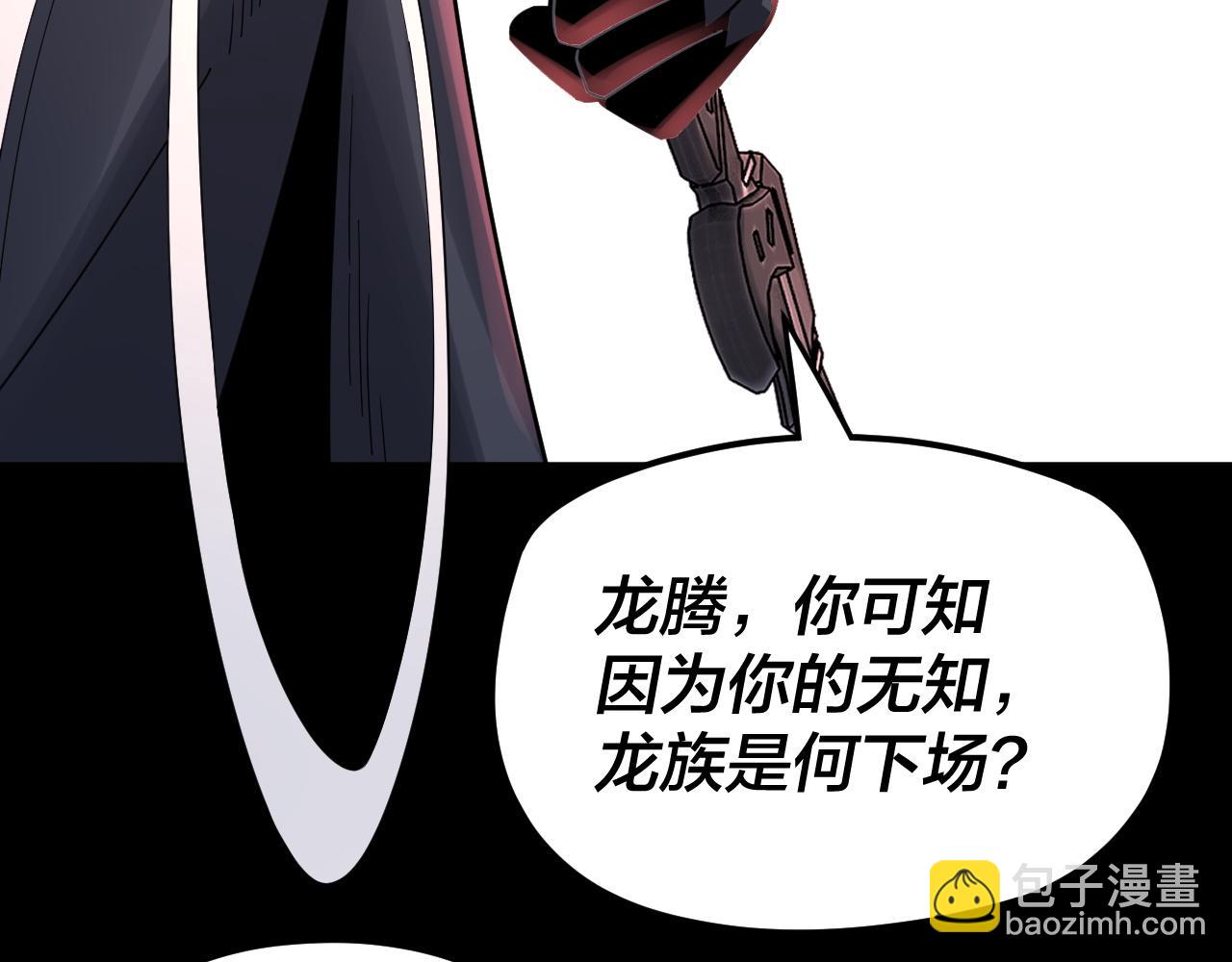 我！天命大反派（隔週雙更） - 特典02 始作俑者(4/6) - 2