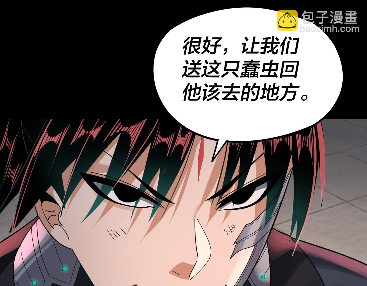 我！天命大反派（隔週雙更） - 特典02 始作俑者(4/6) - 8